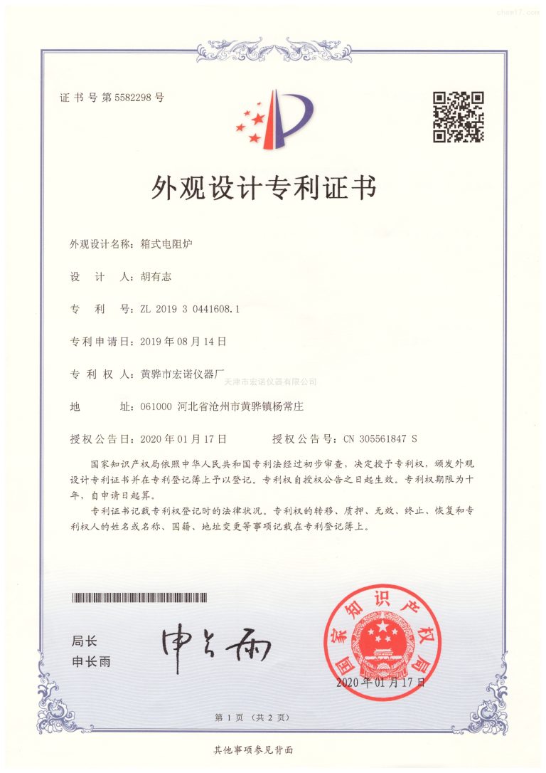 box_type_resistance_furnace