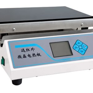 Far Infrared Microcrystalline Hot Plate
