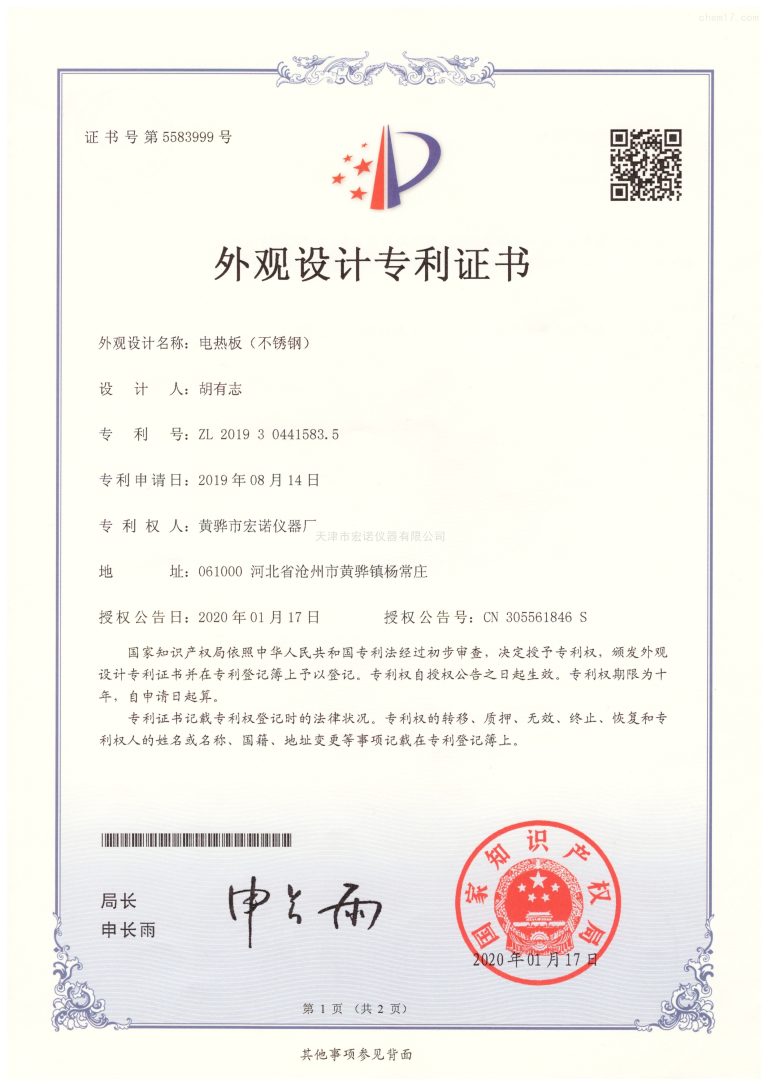 statinless_hot_plate